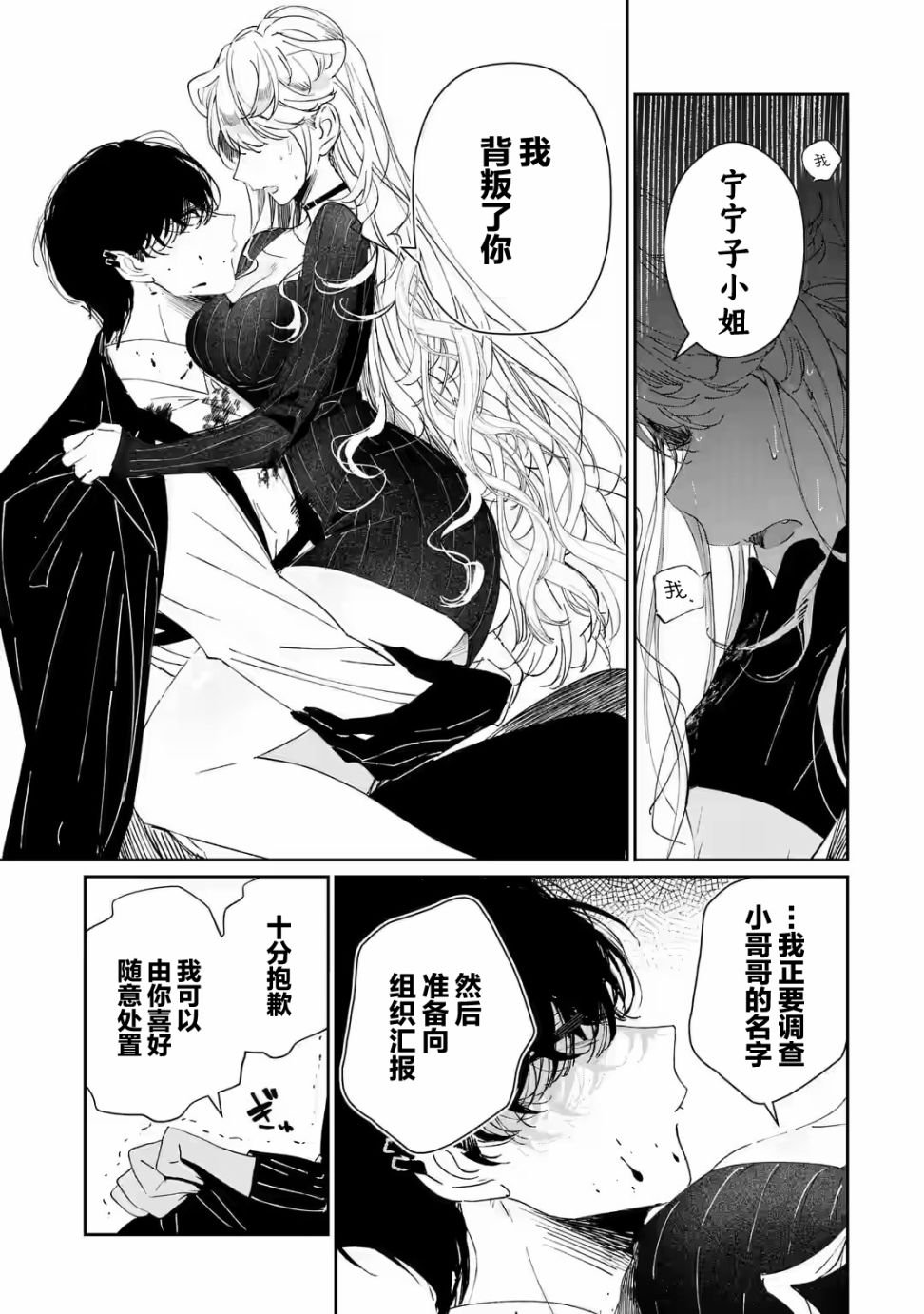 第1.3话