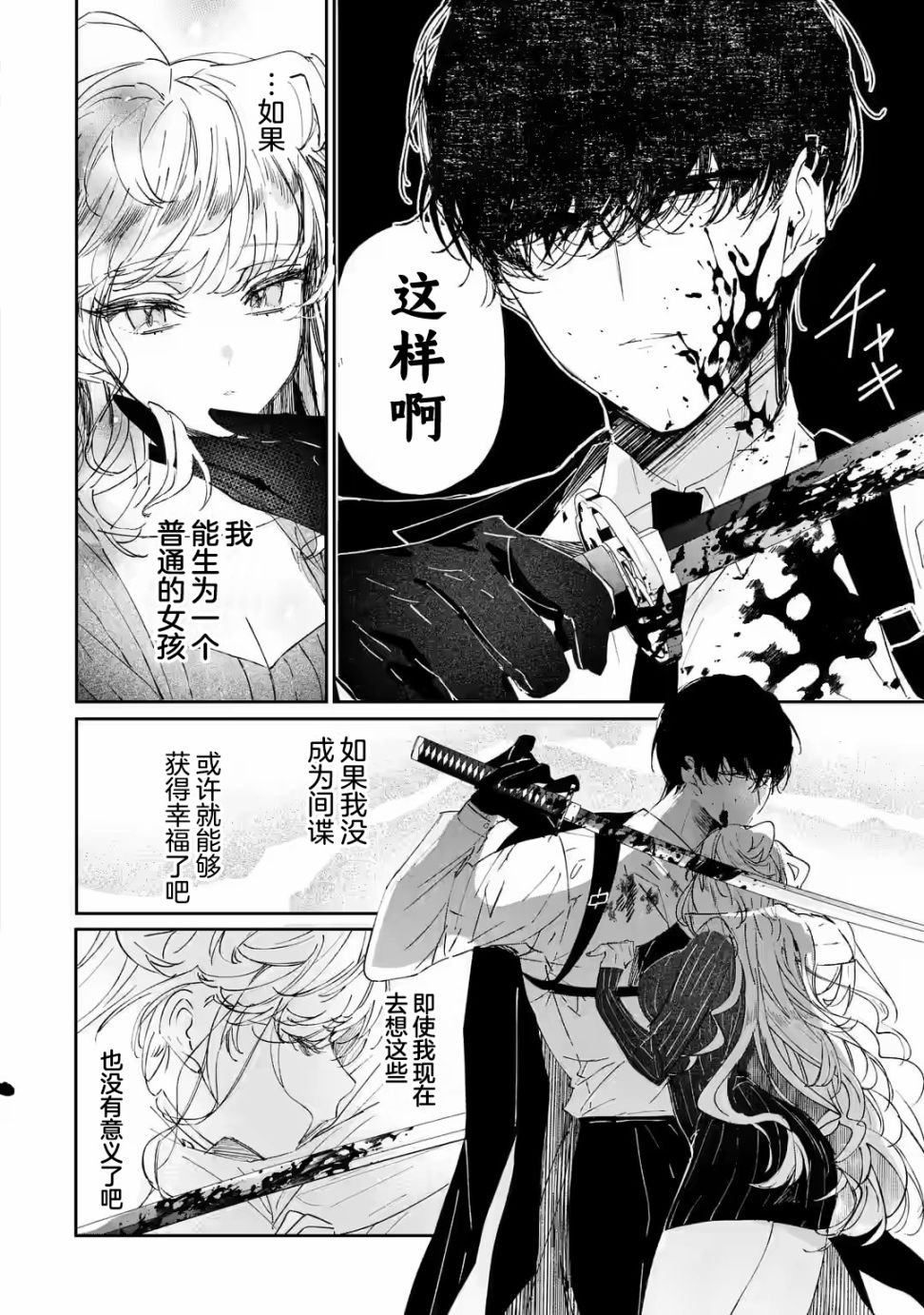 第1.3话