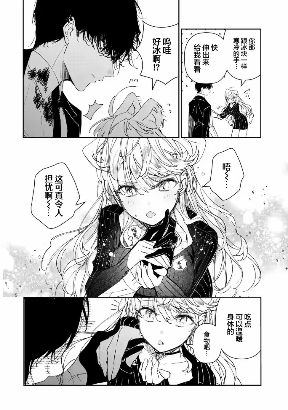 第1.3话