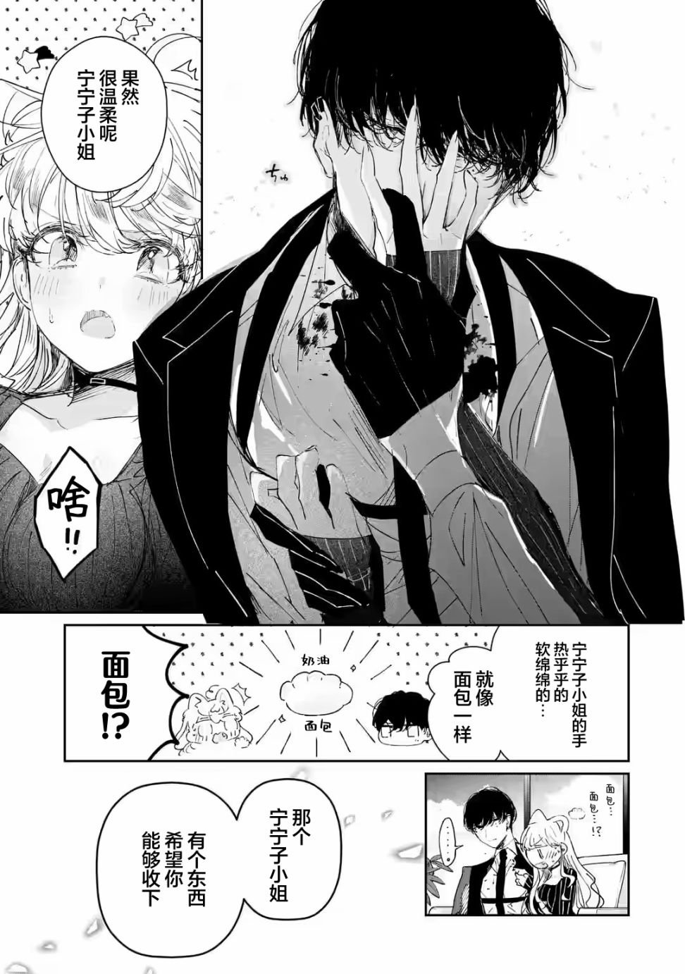 第1.3话