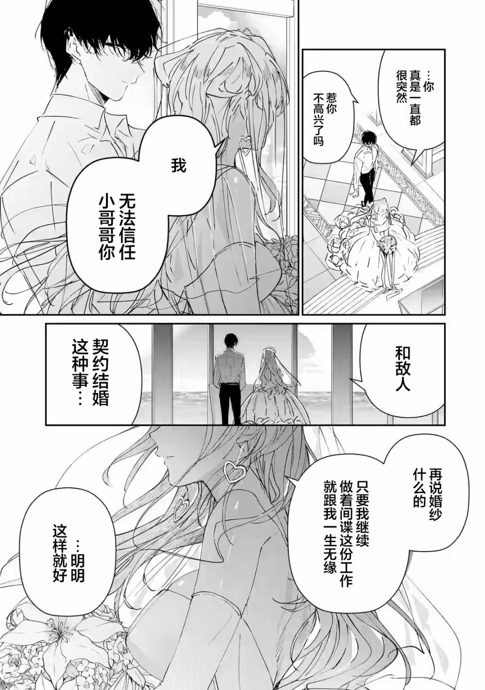 第1.3话