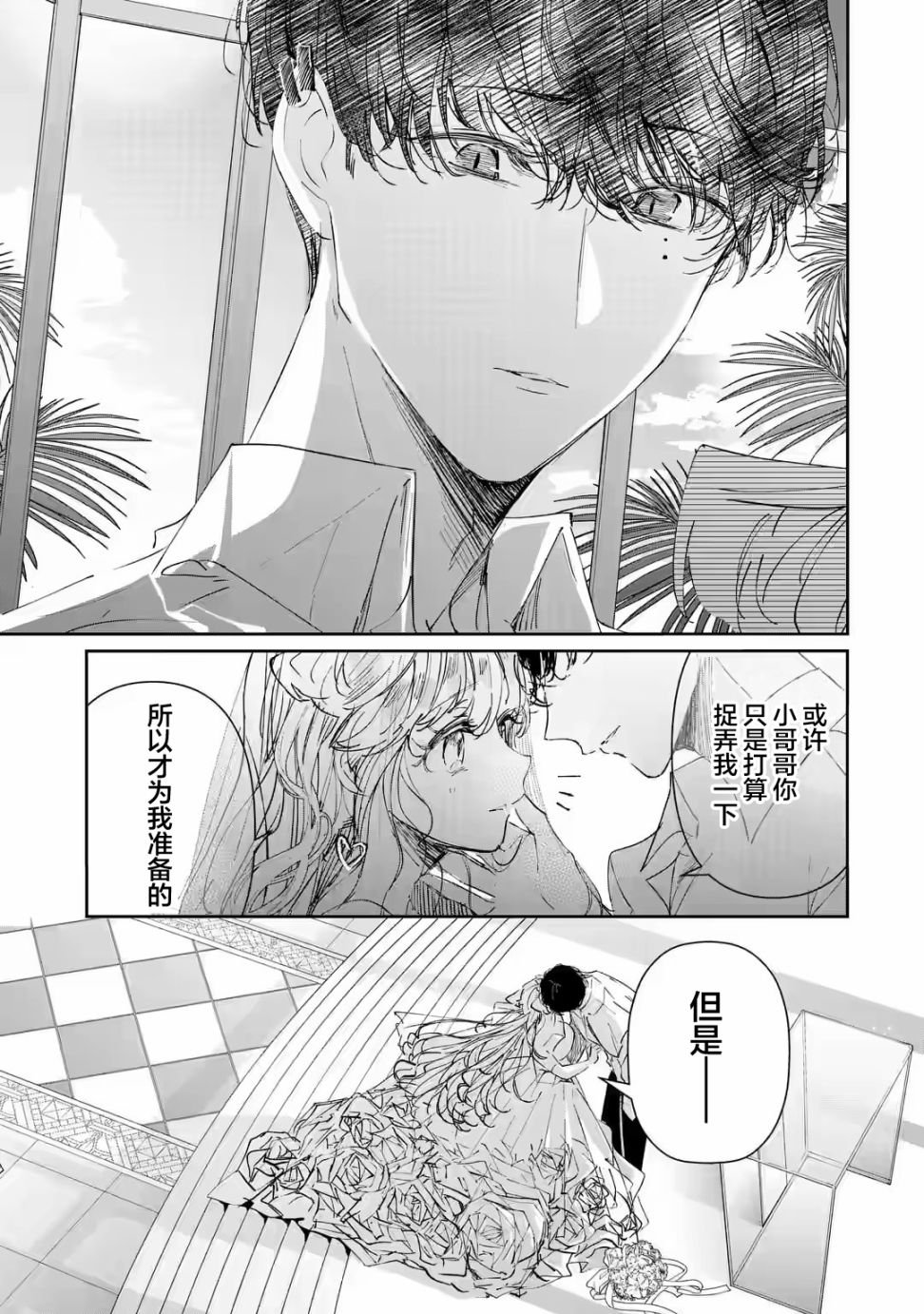 第1.3话