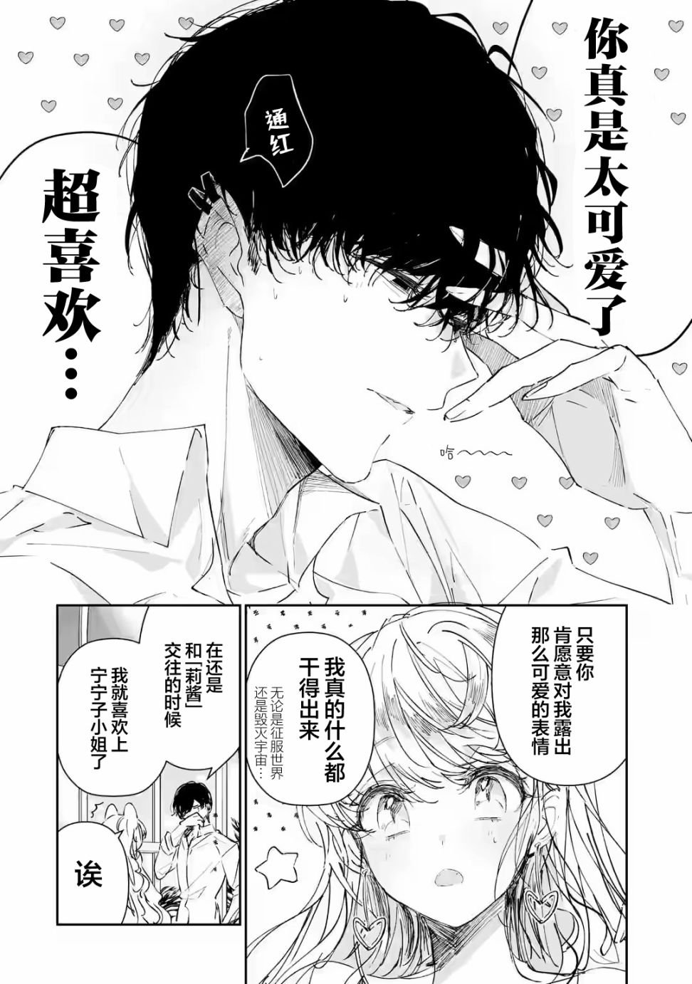 第1.3话