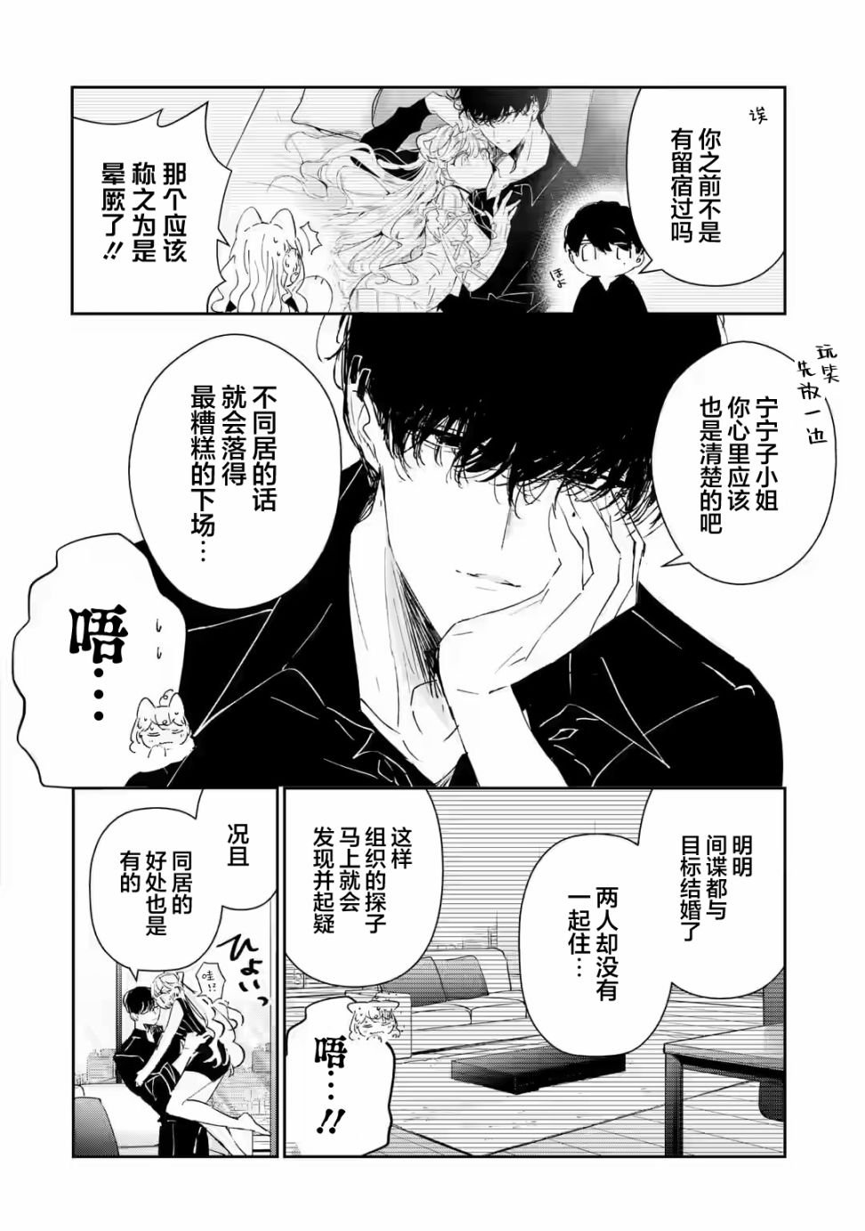 第2.1话