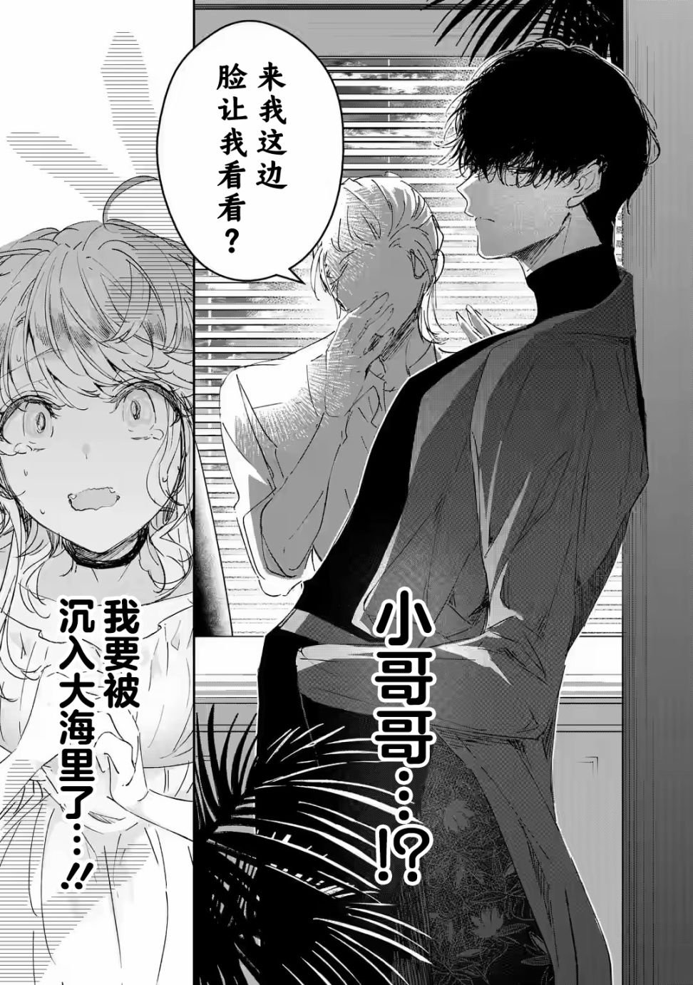 第2.1话