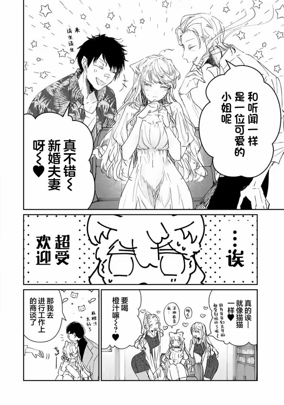 第2.1话