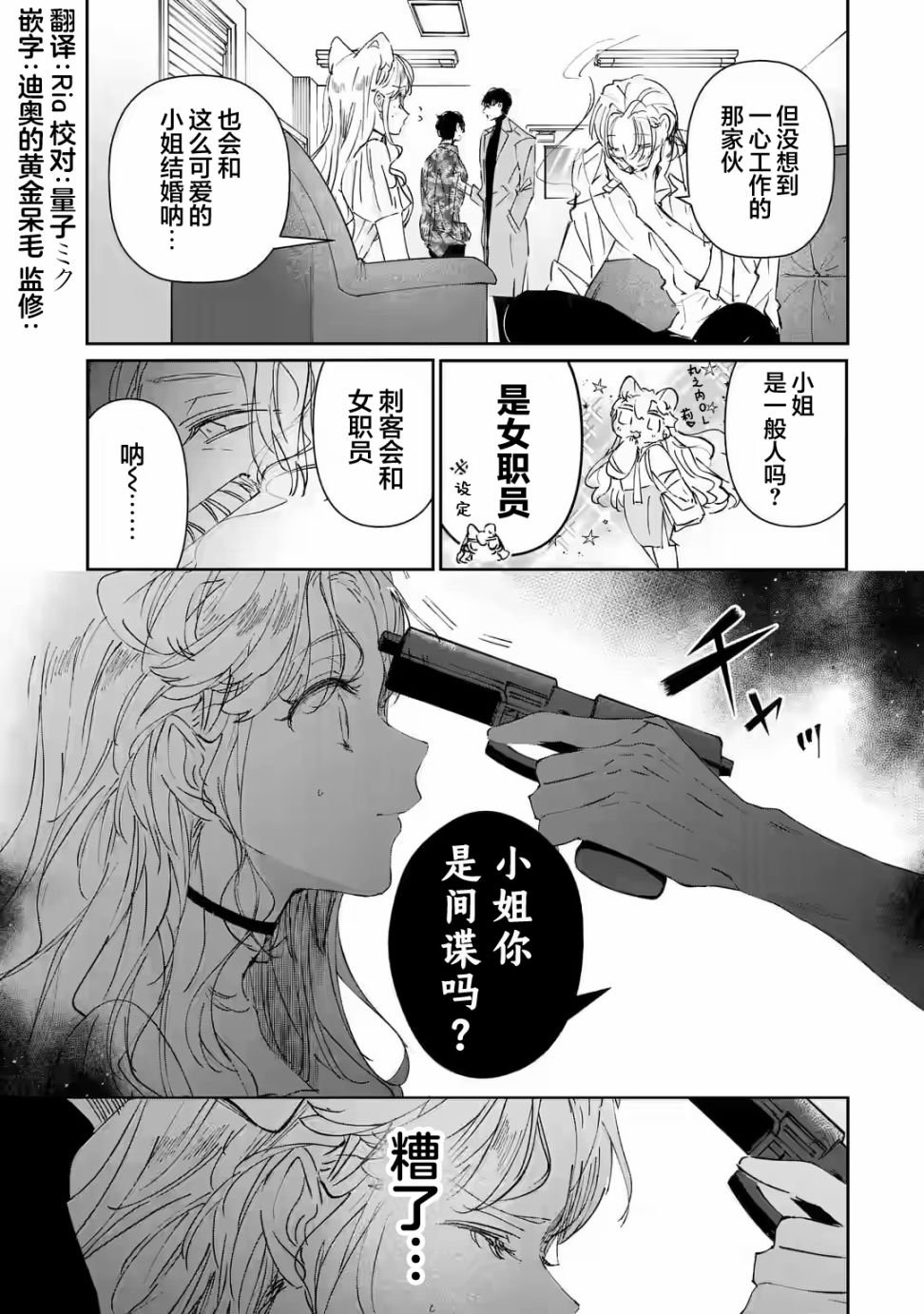 第2.1话