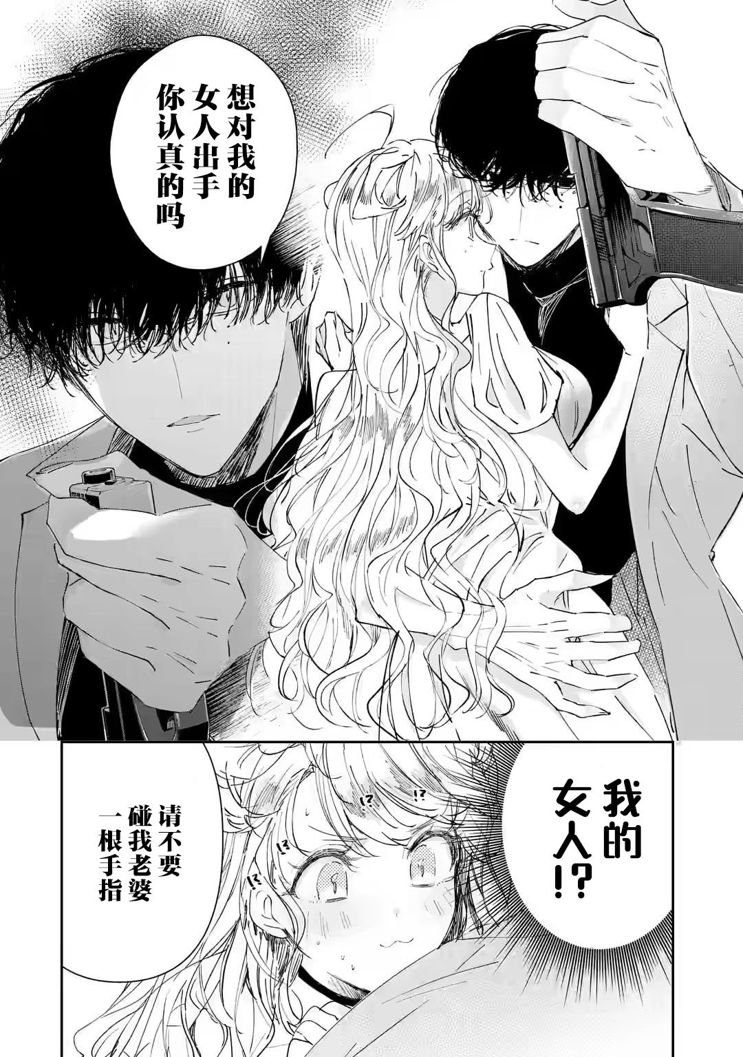 第2.2话