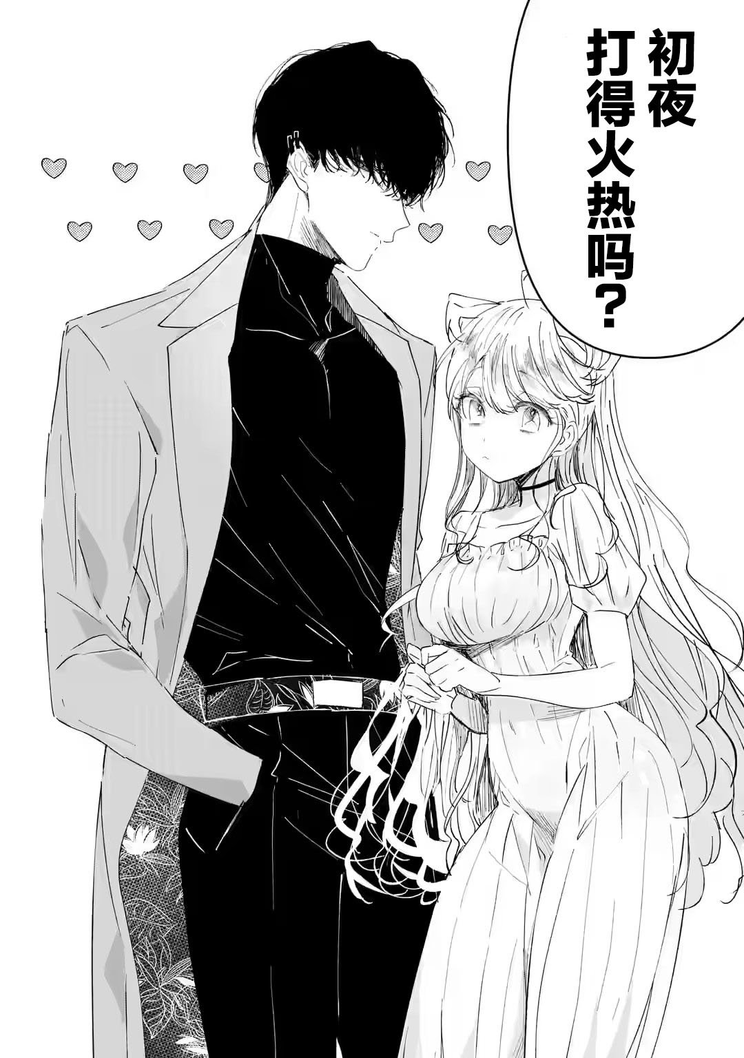 第2.2话