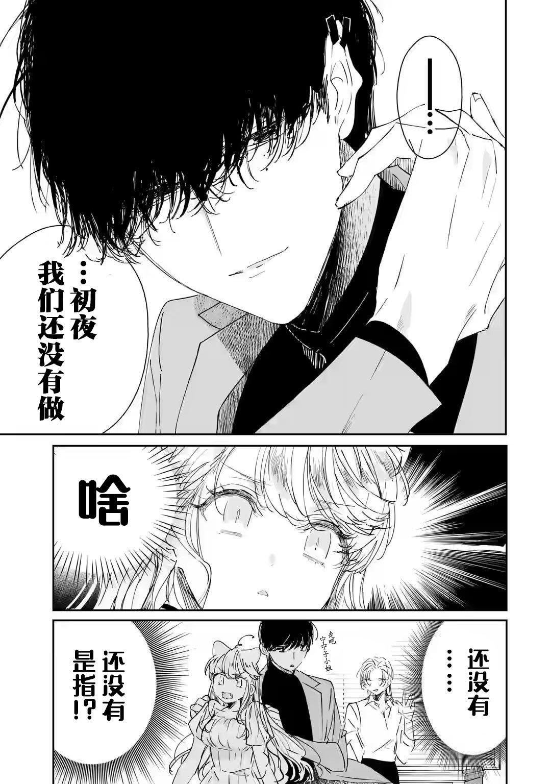 第2.2话