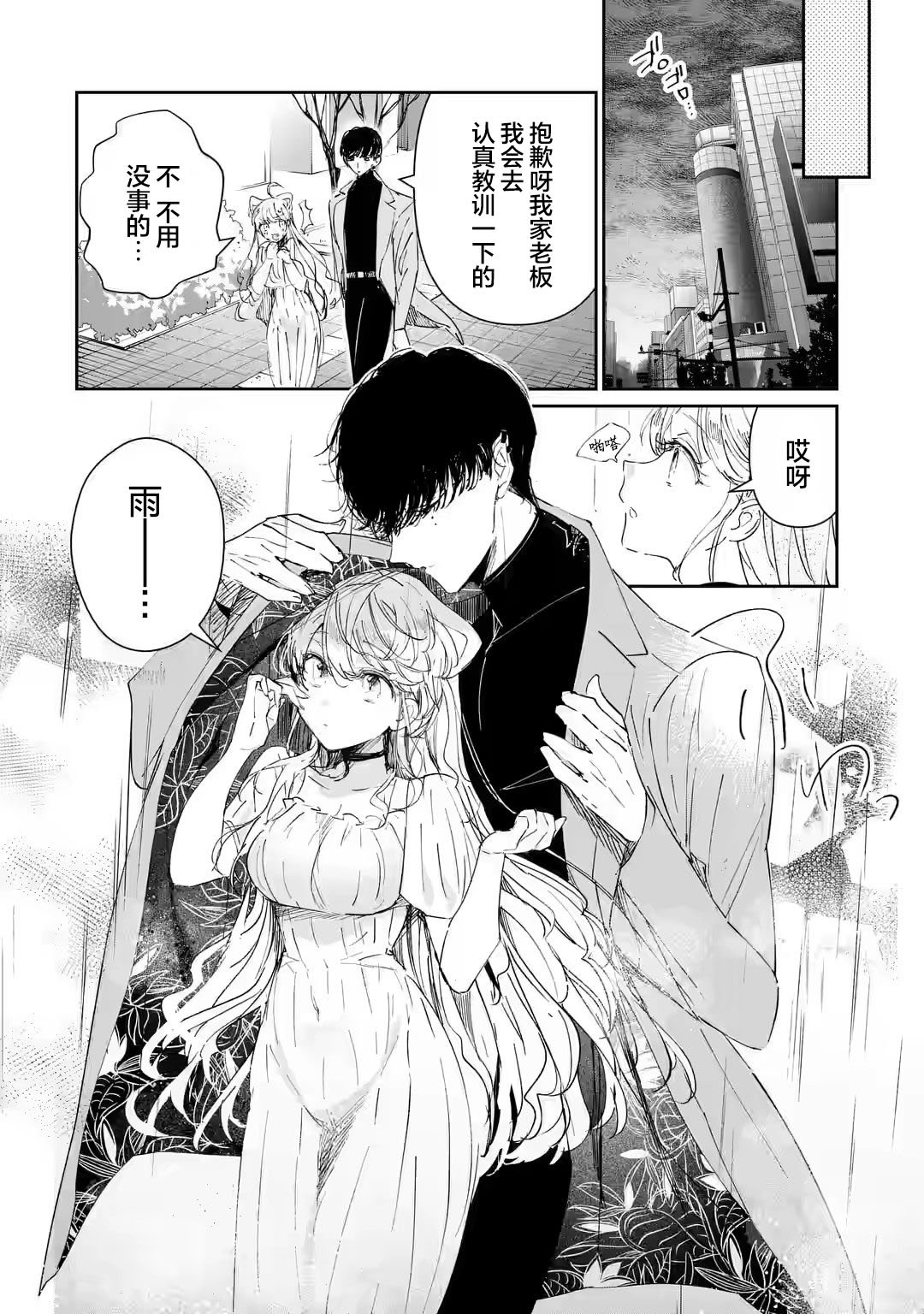 第2.2话