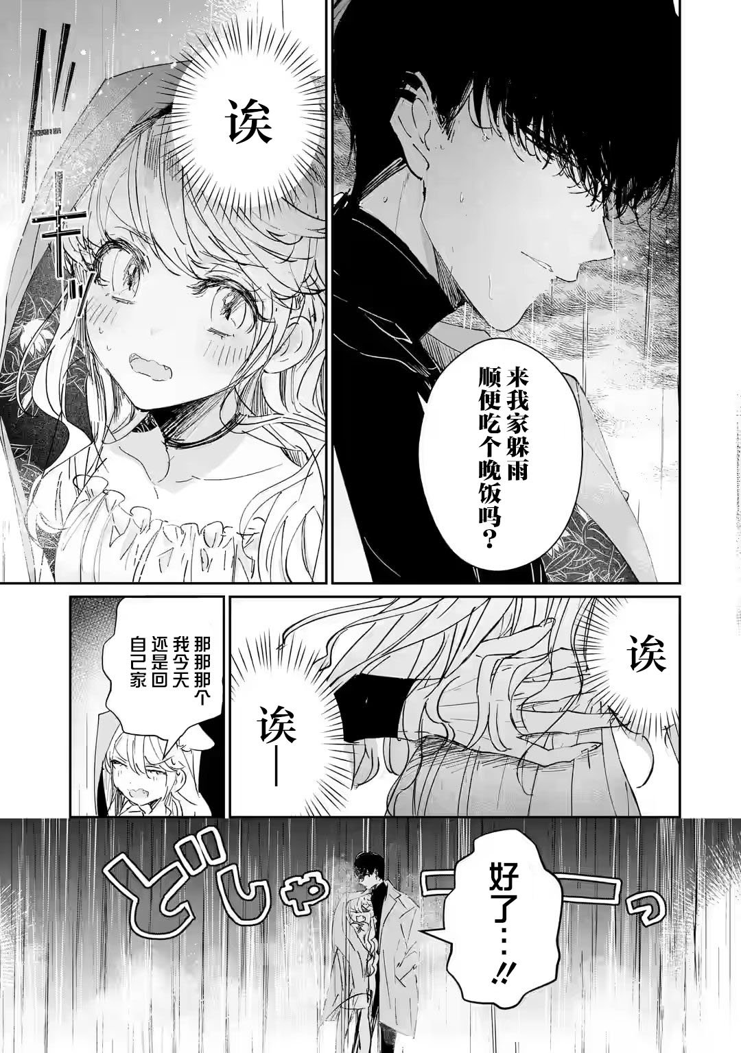 第2.2话