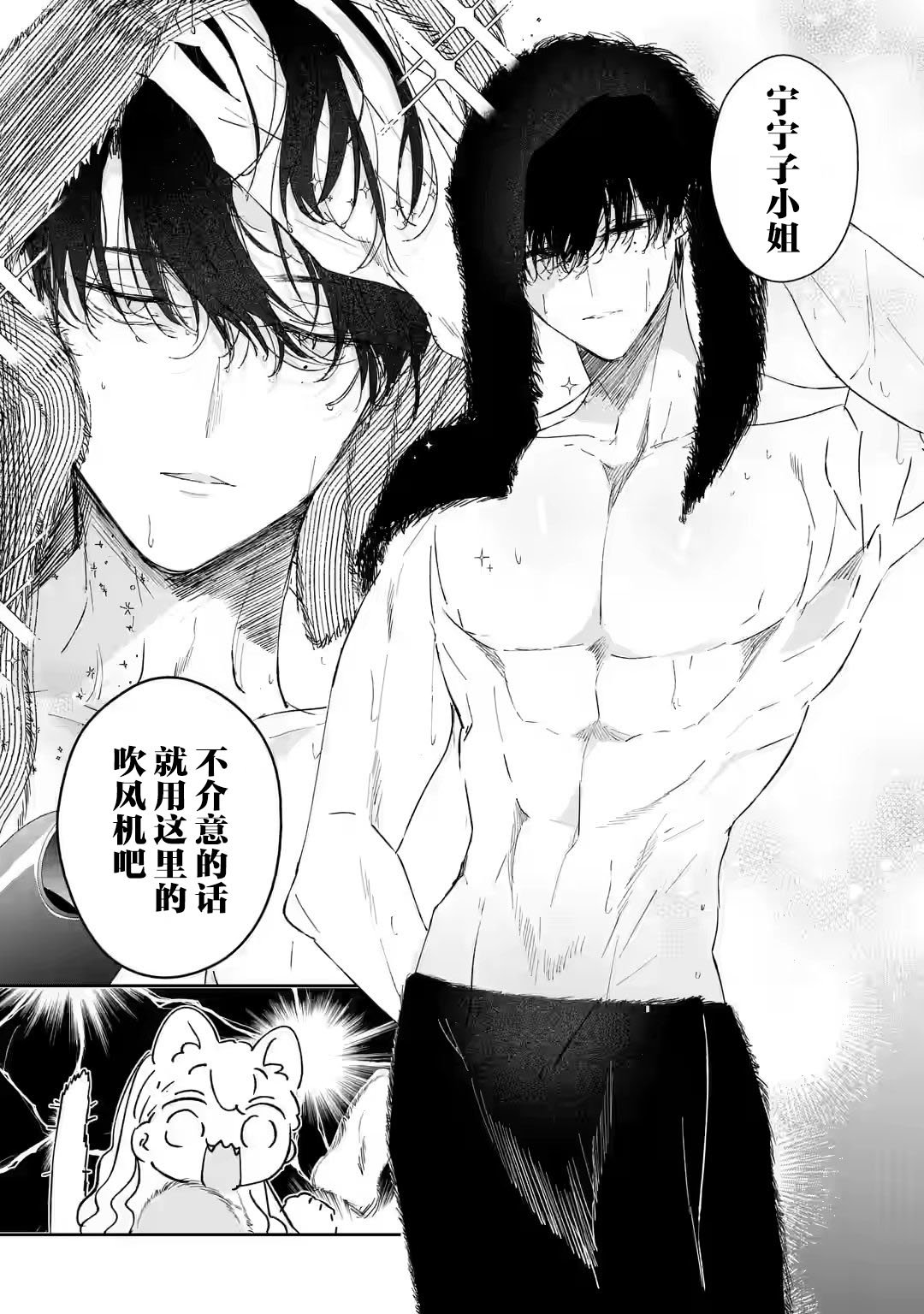第2.2话