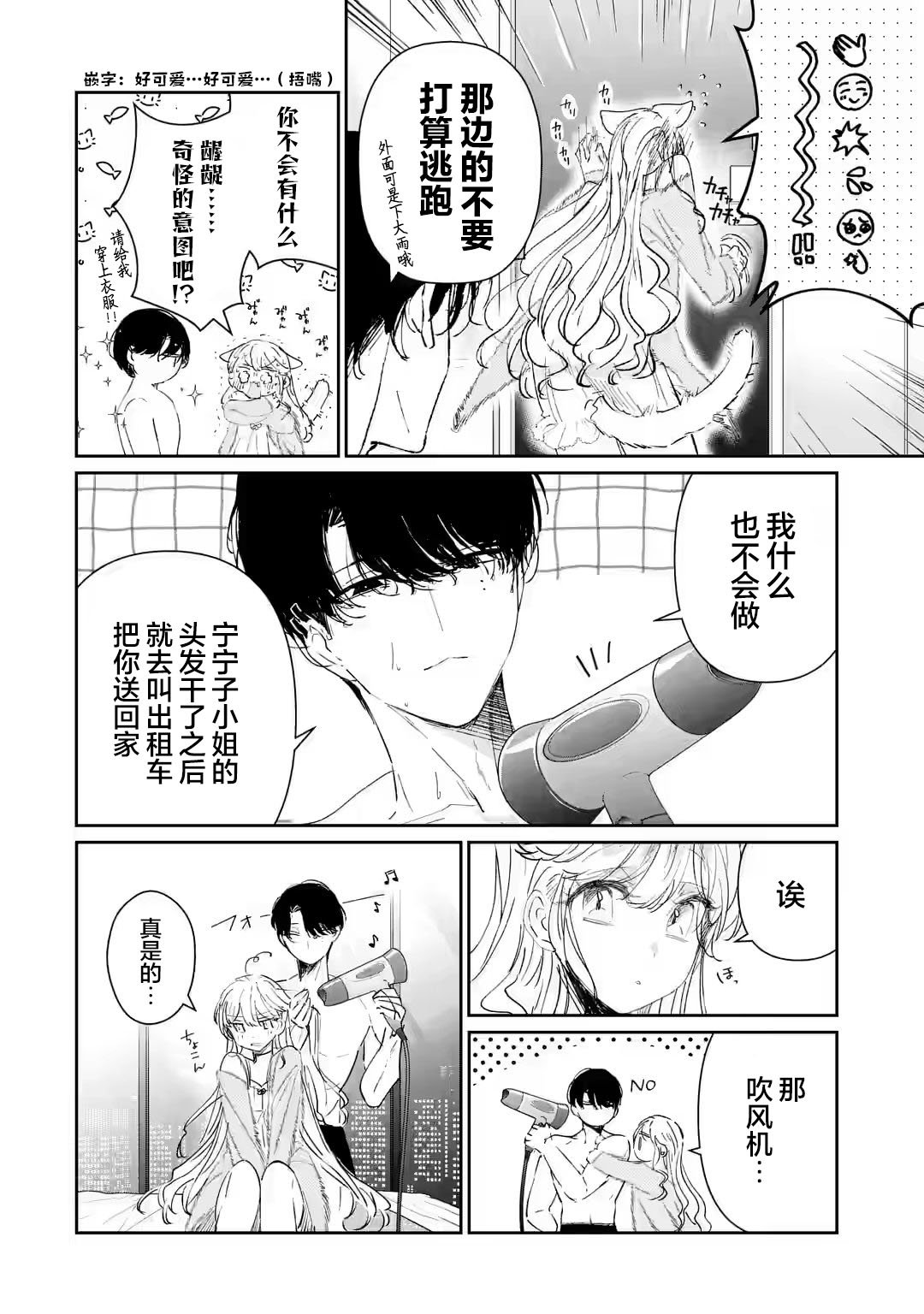 第2.2话