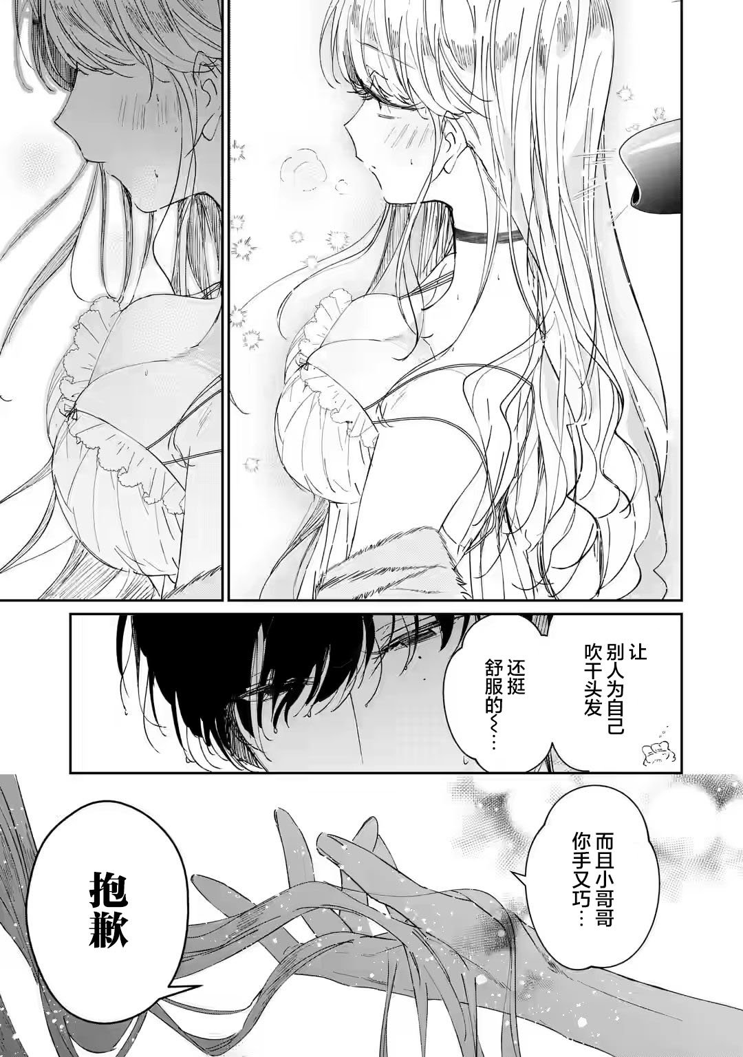 第2.2话