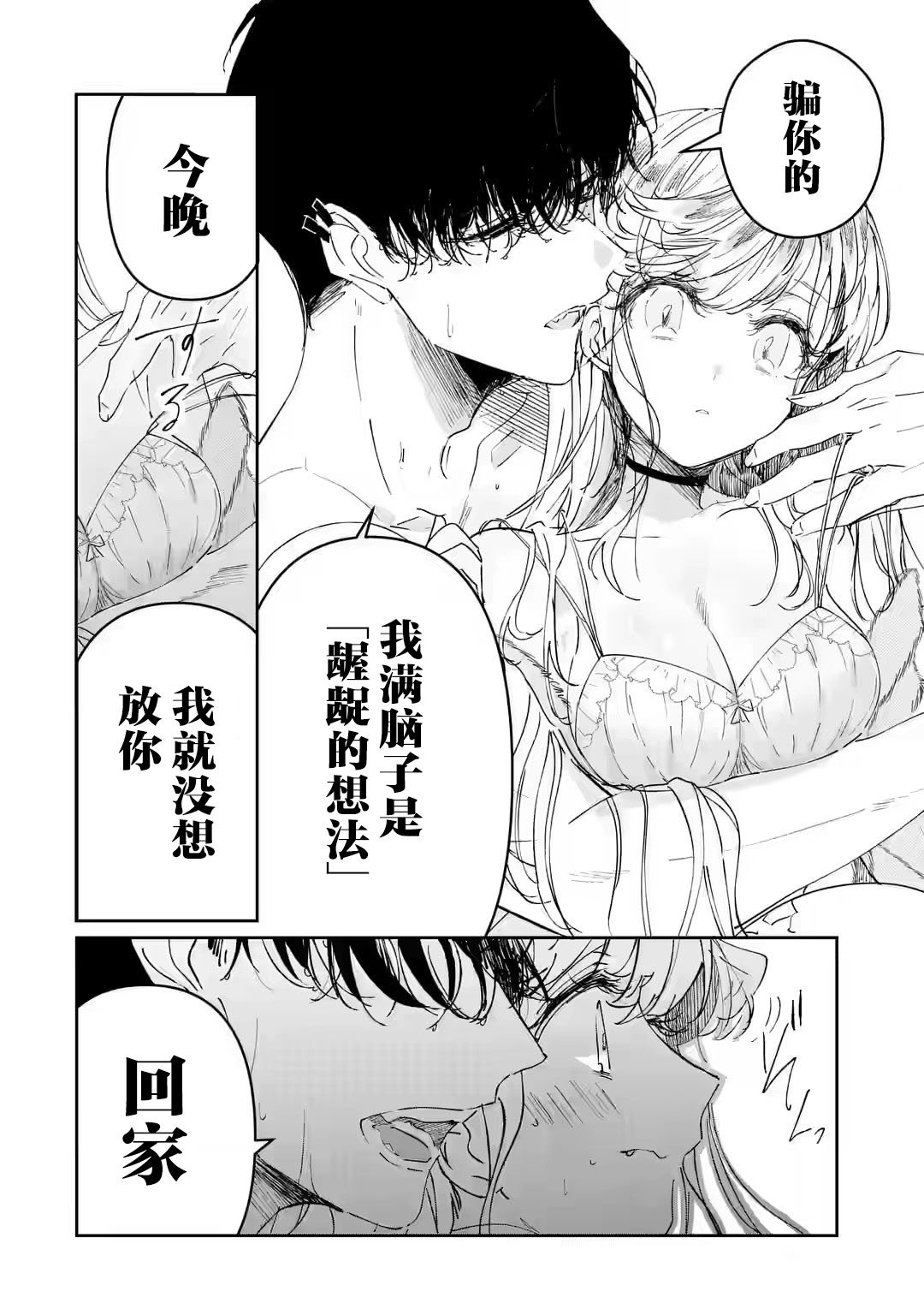 第2.2话