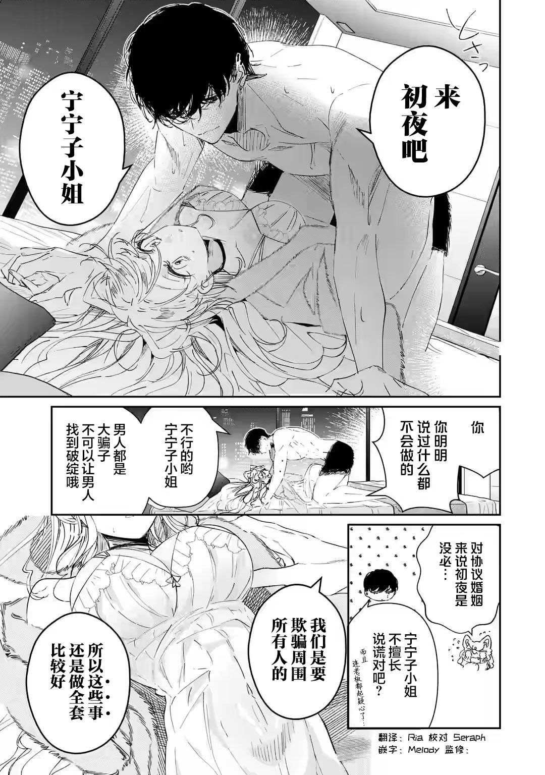 第2.2话