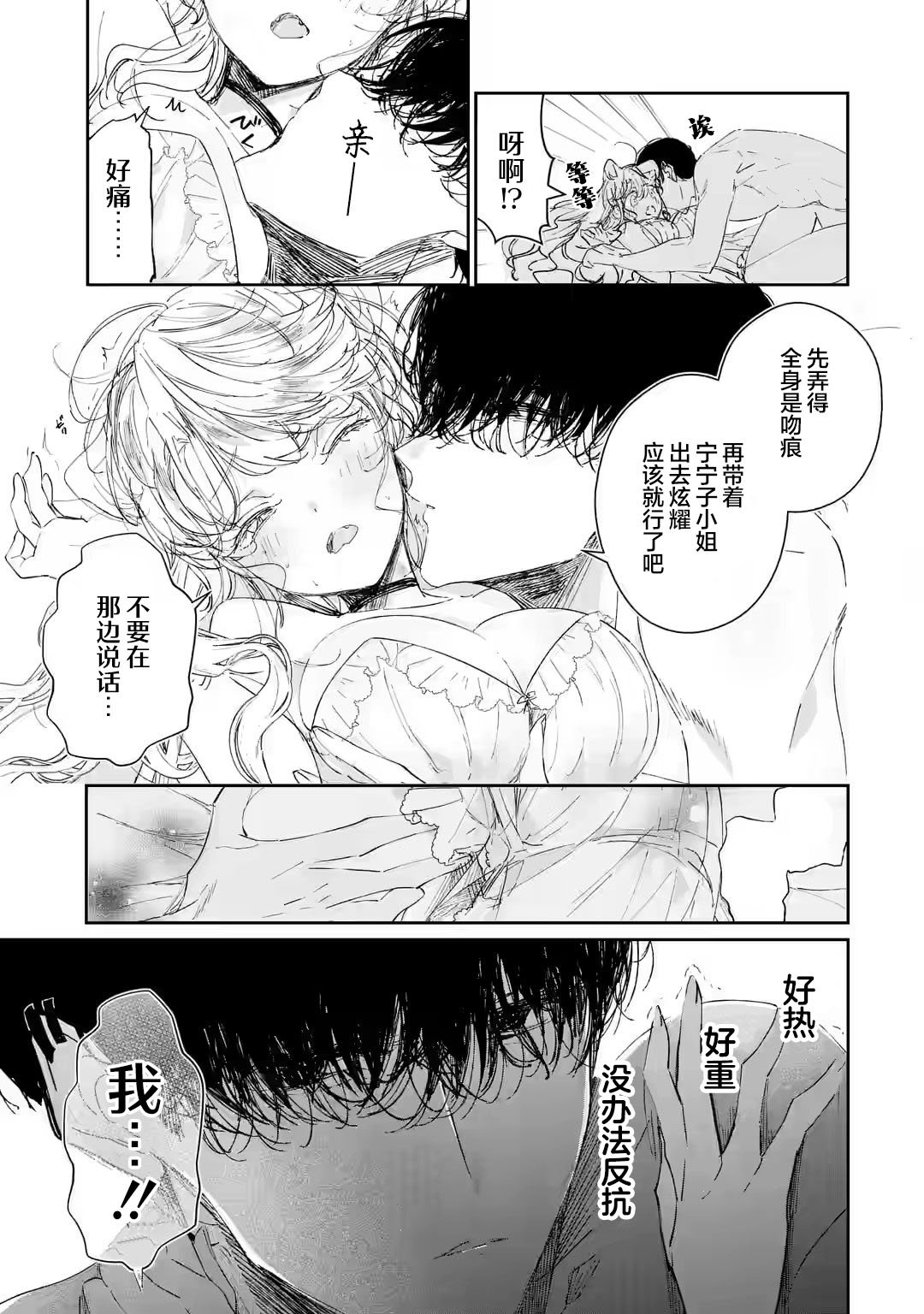 第2.3话