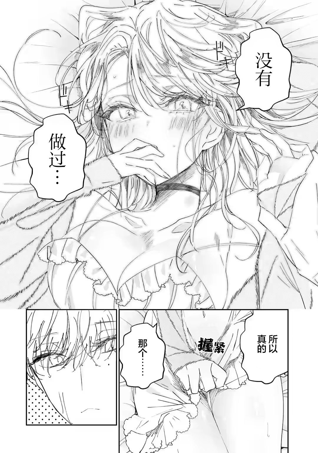 第2.3话