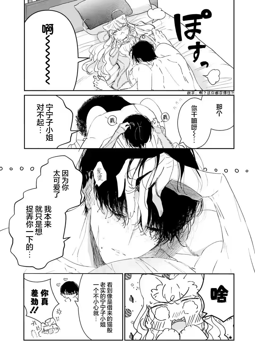 第2.3话