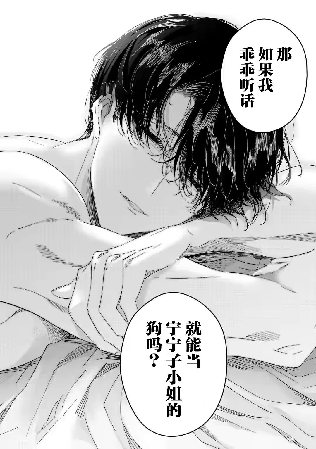 第2.3话