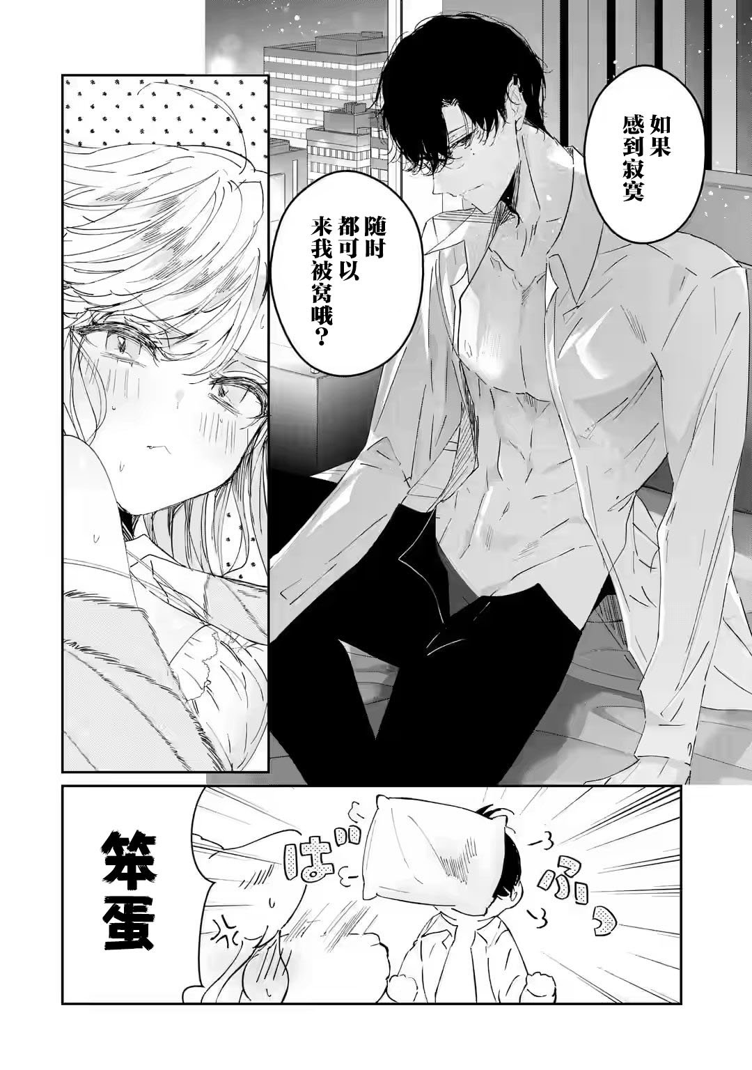 第2.3话
