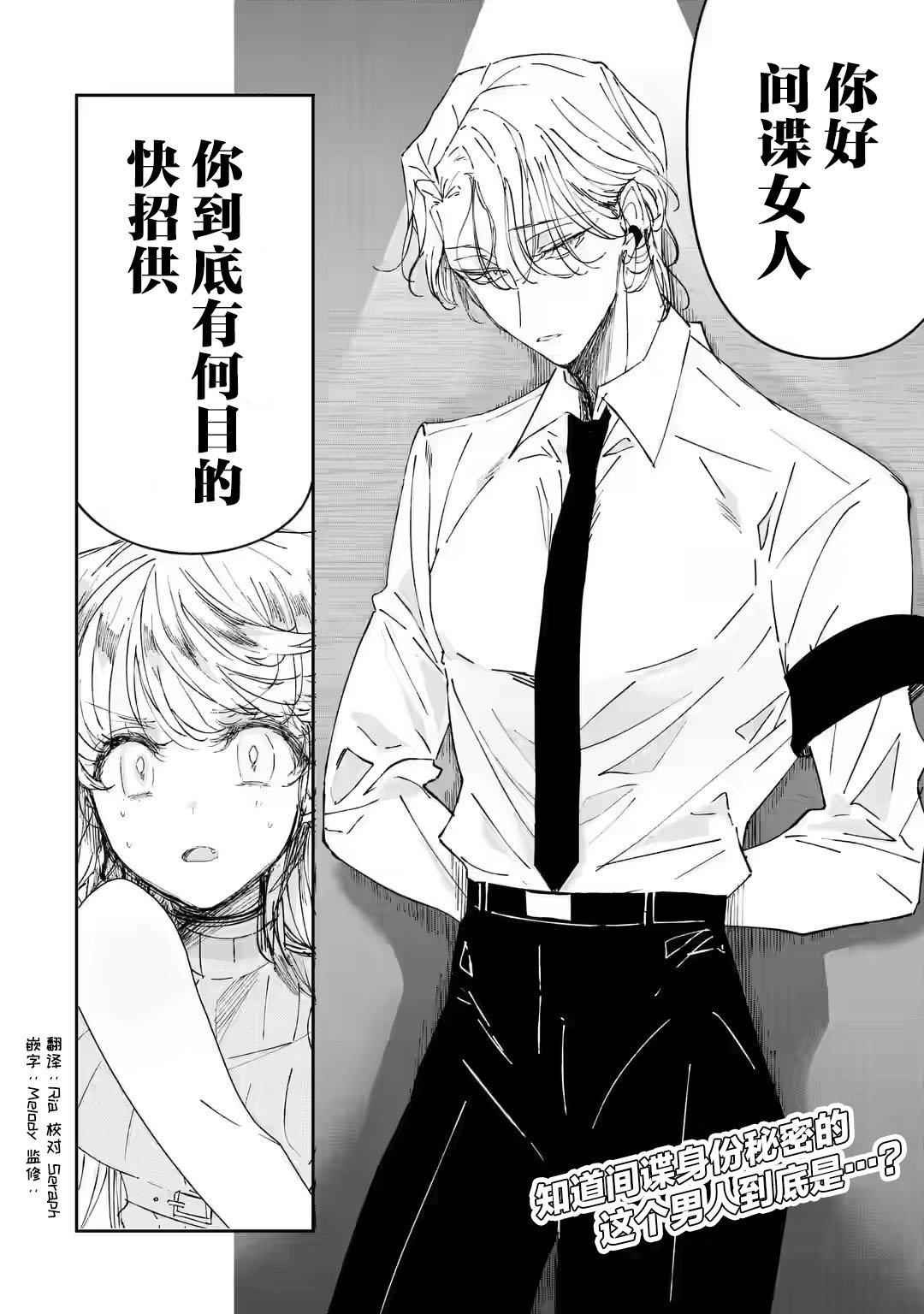 第2.3话