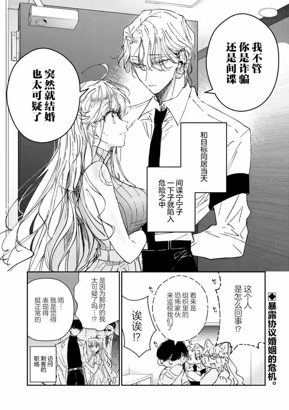 第3.1话