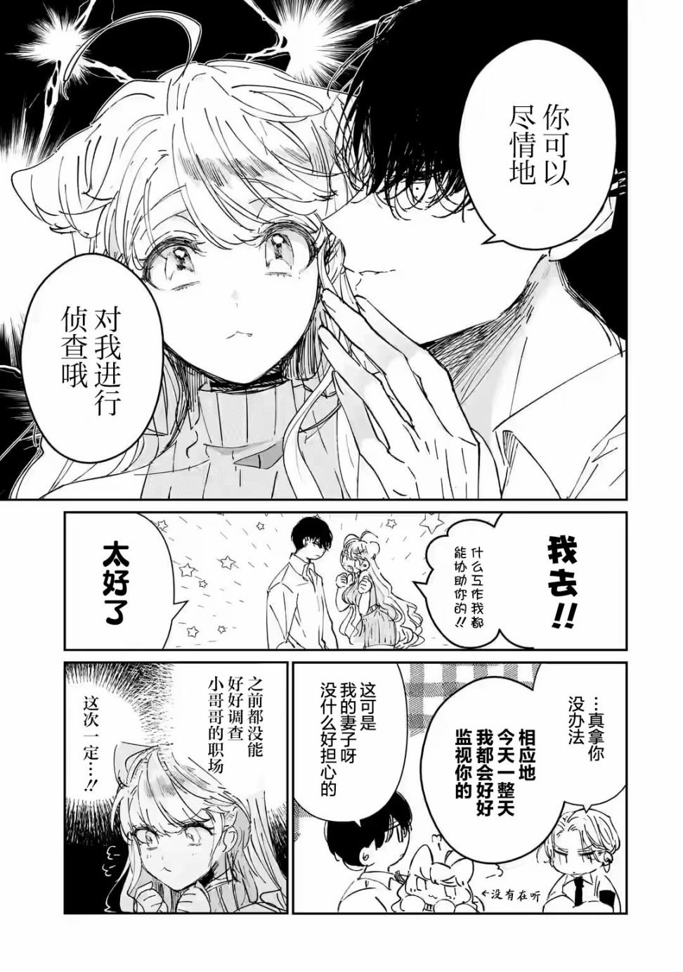 第3.1话
