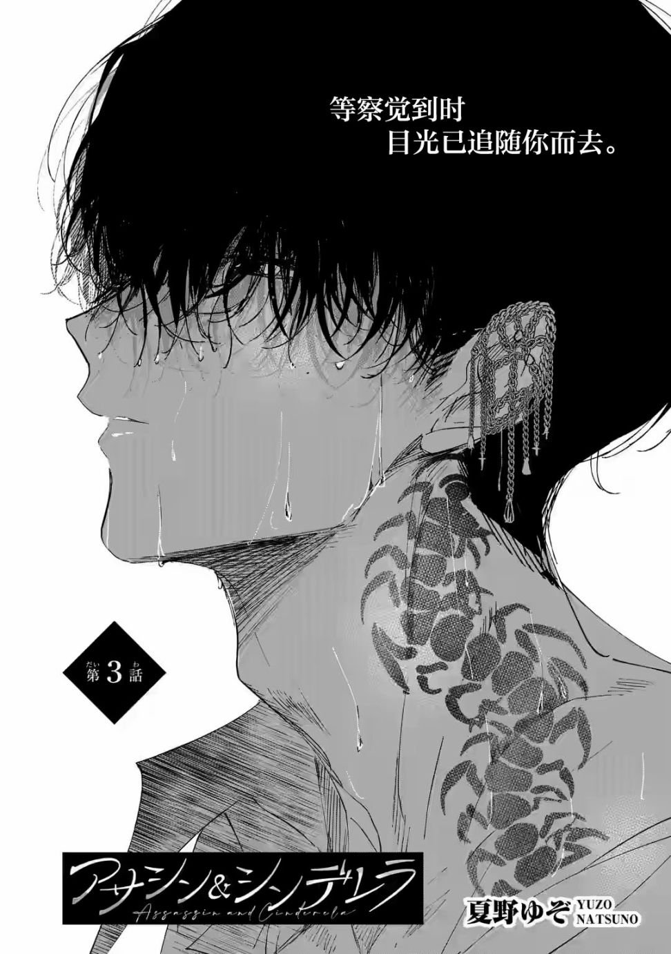 第3.1话