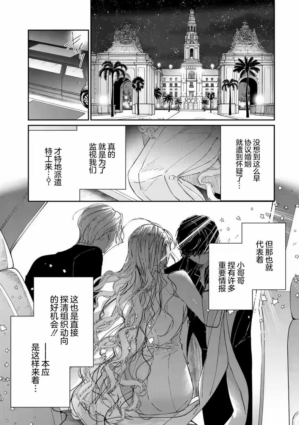 第3.1话