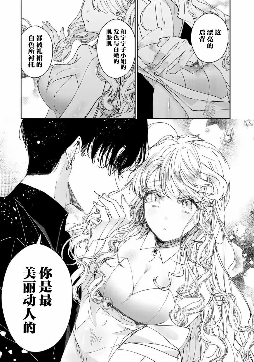 第3.1话
