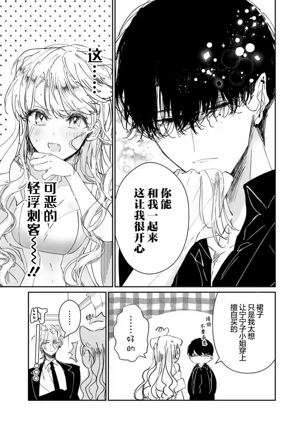 第3.1话