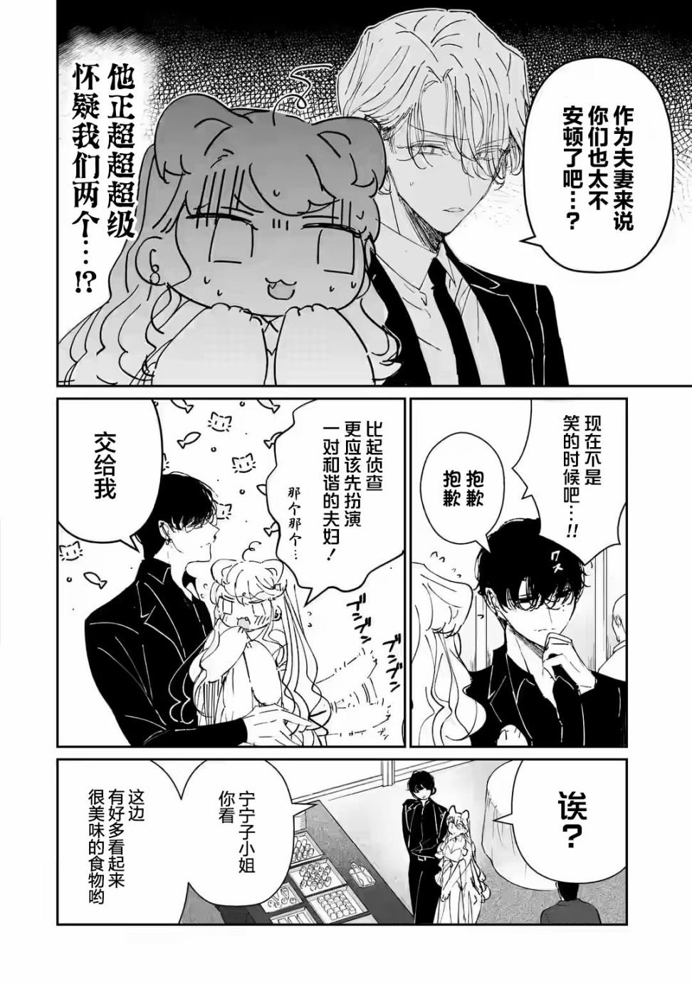 第3.1话