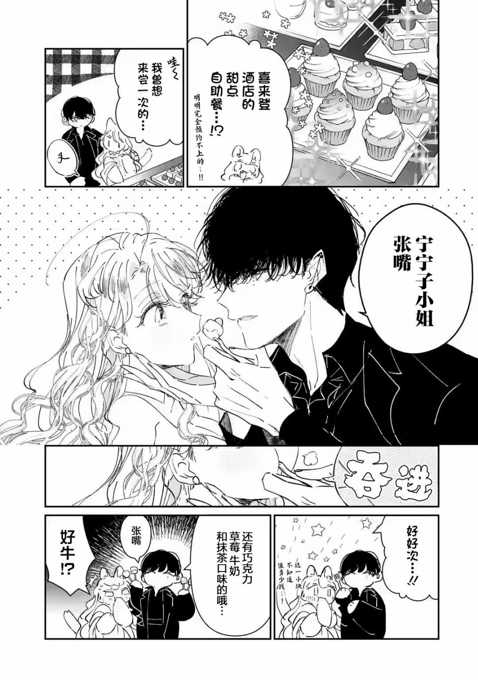 第3.1话