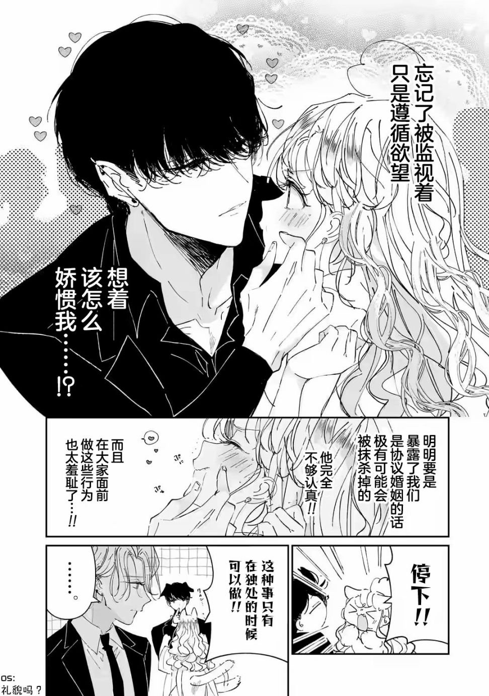 第3.1话