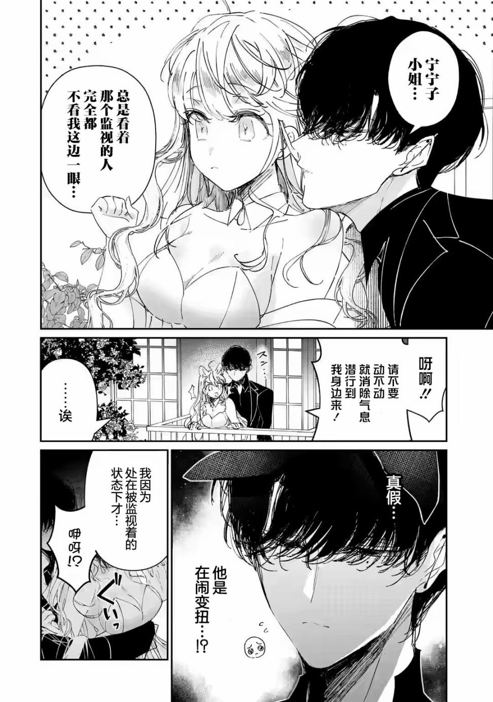 第3.2话
