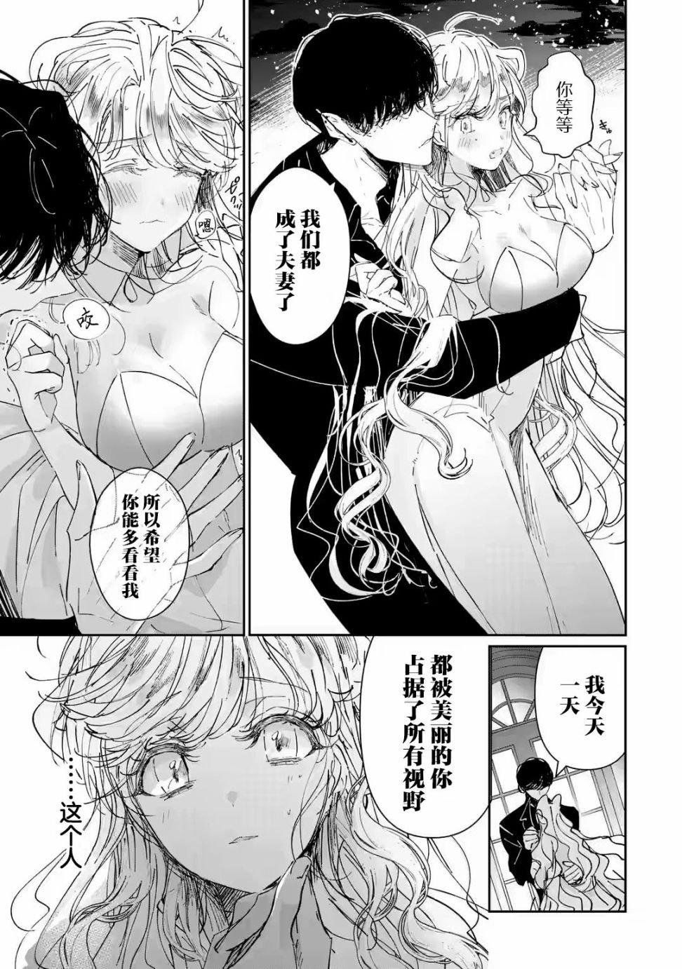 第3.2话