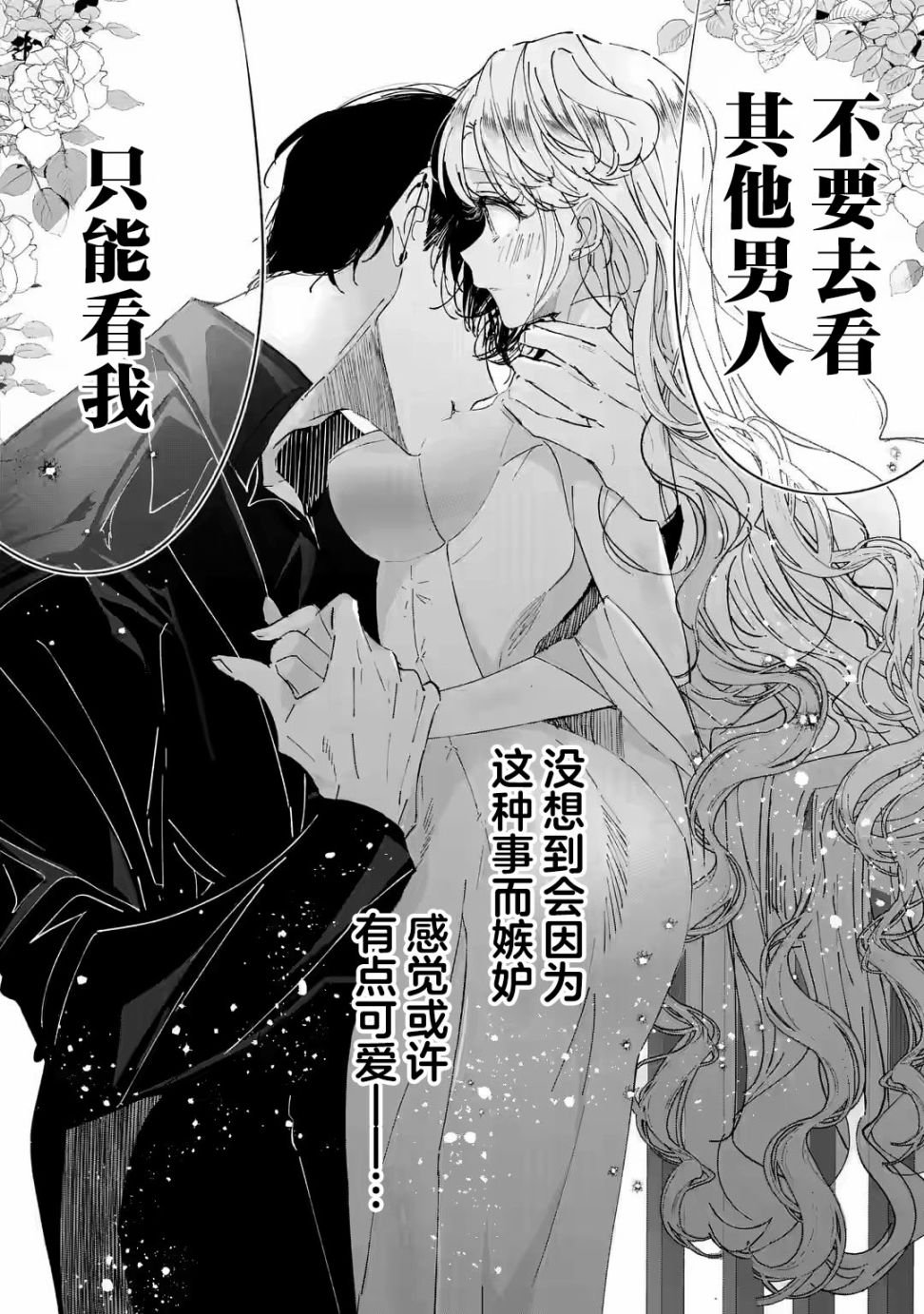 第3.2话