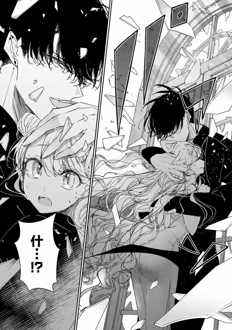 第3.2话
