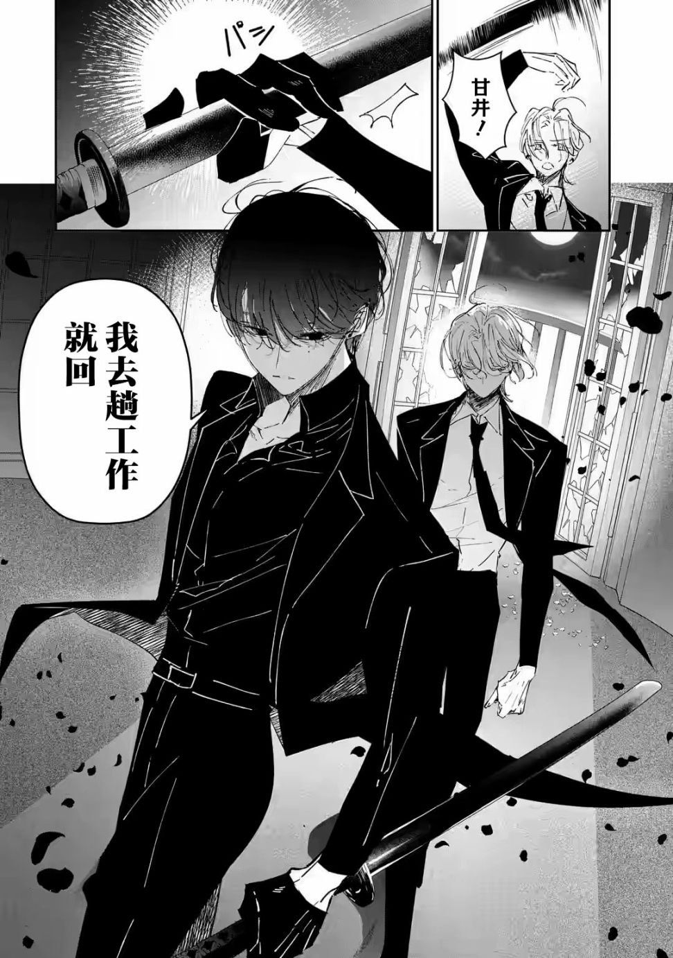 第3.2话