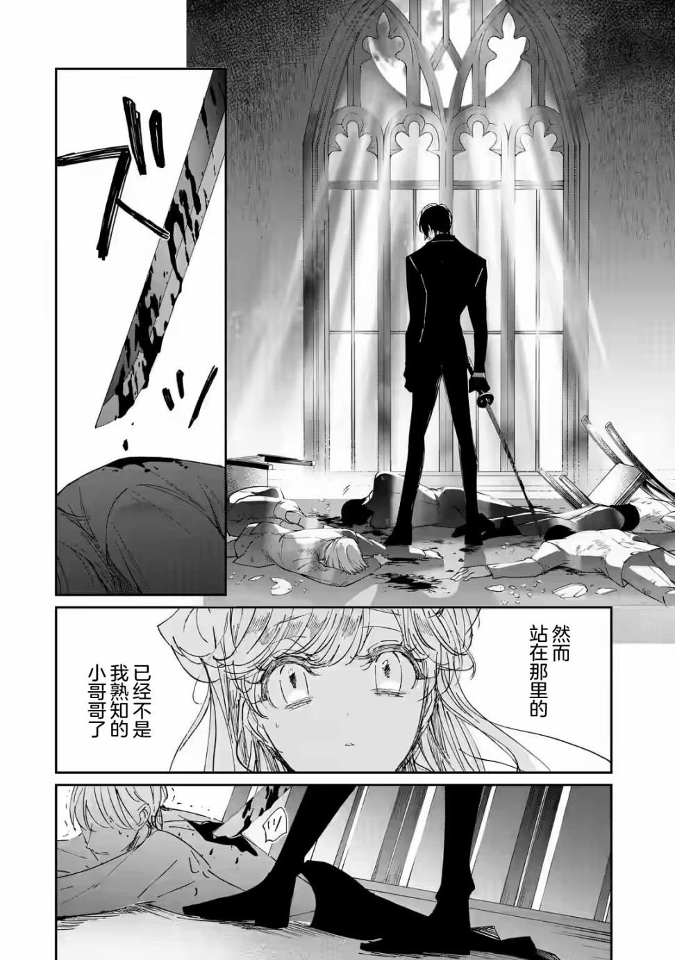 第3.2话