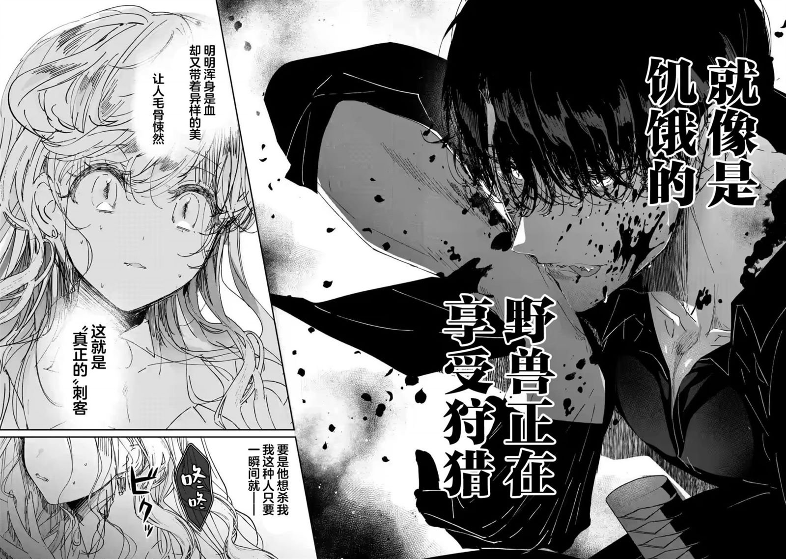 第3.2话