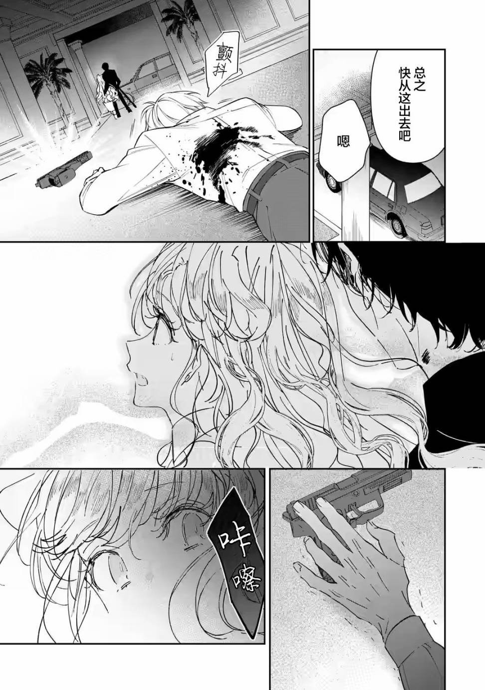 第3.3话