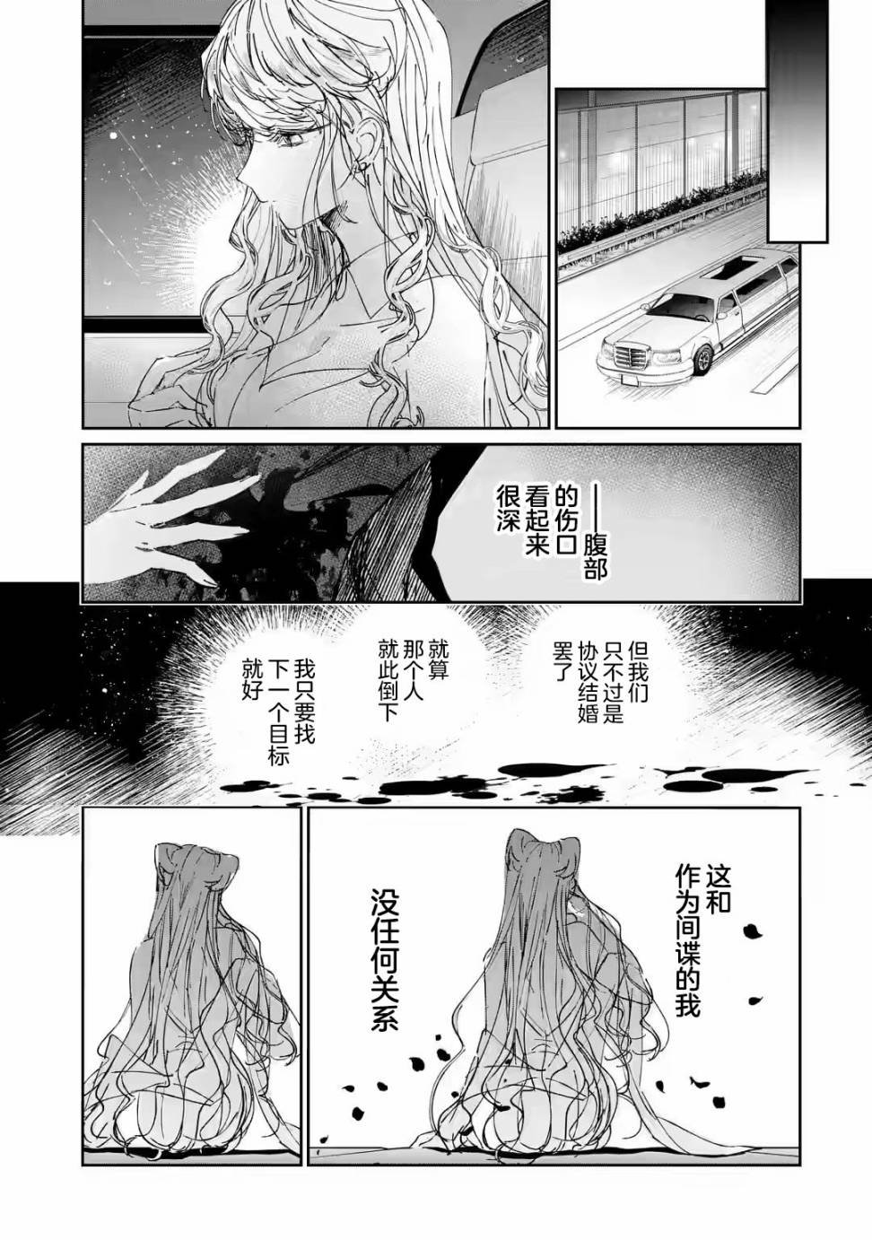 第3.3话