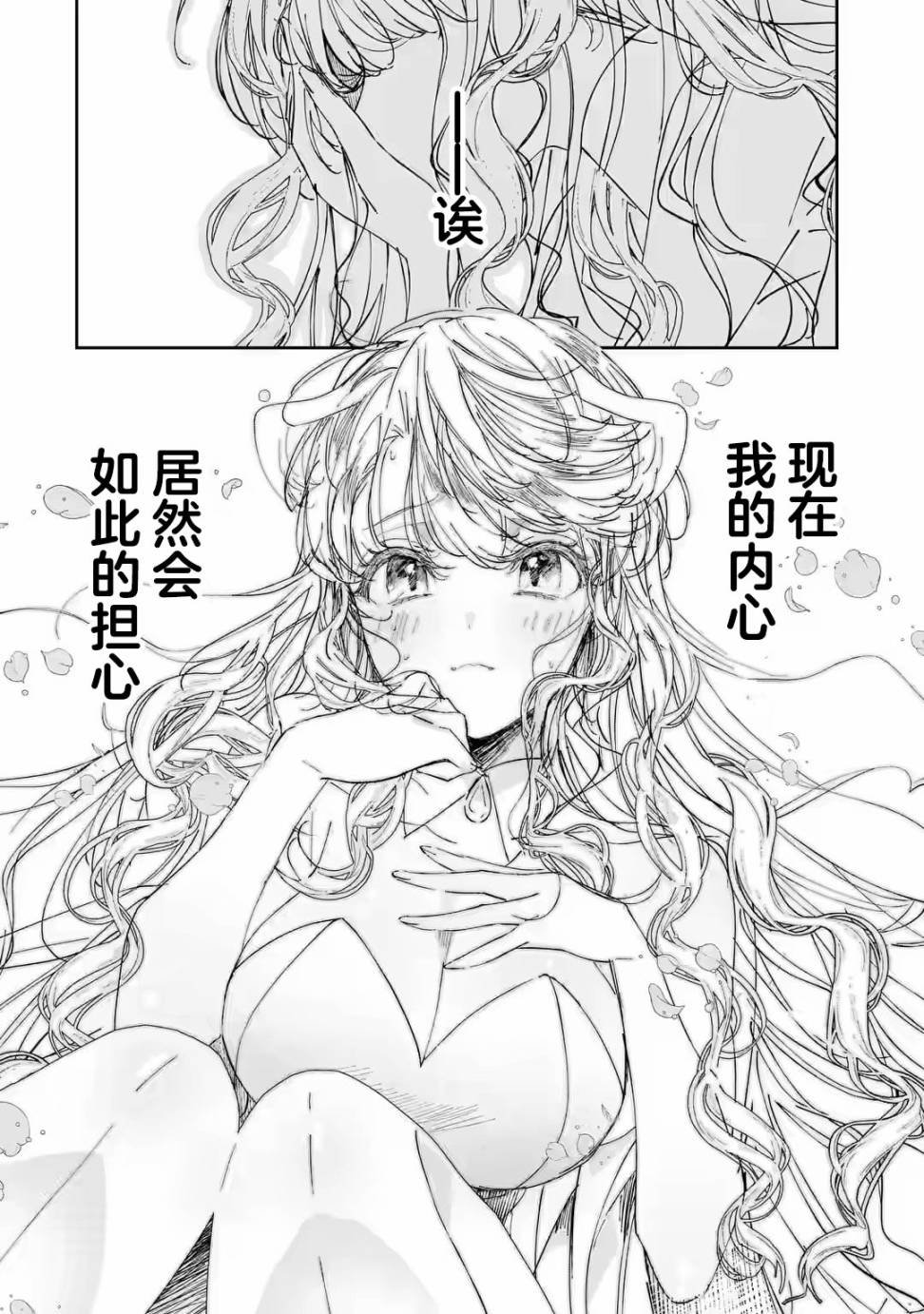 第3.3话