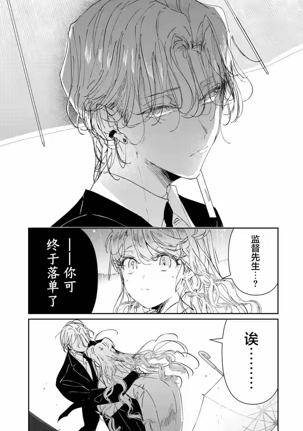 第3.3话