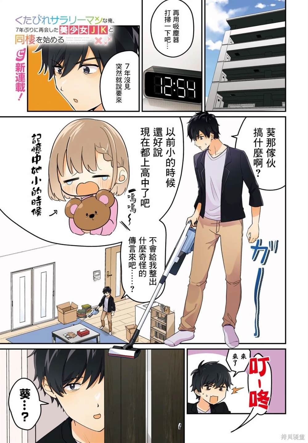 第1话