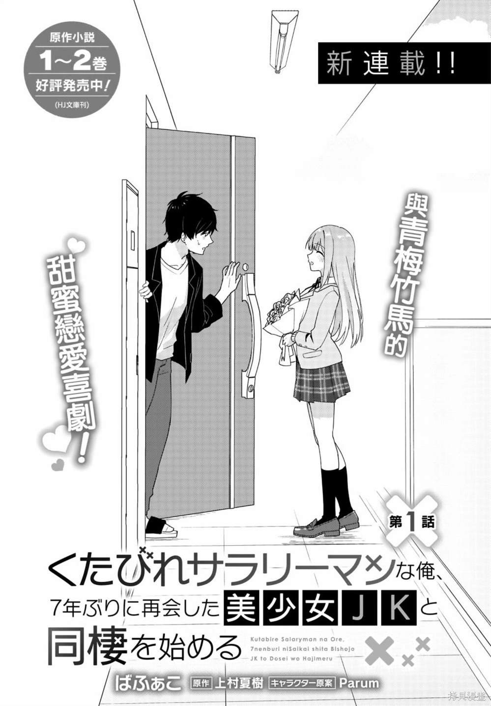 第1话