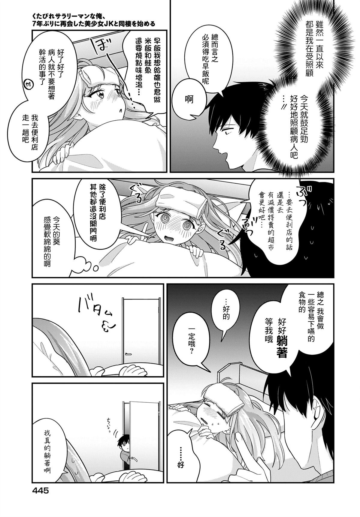 第9话
